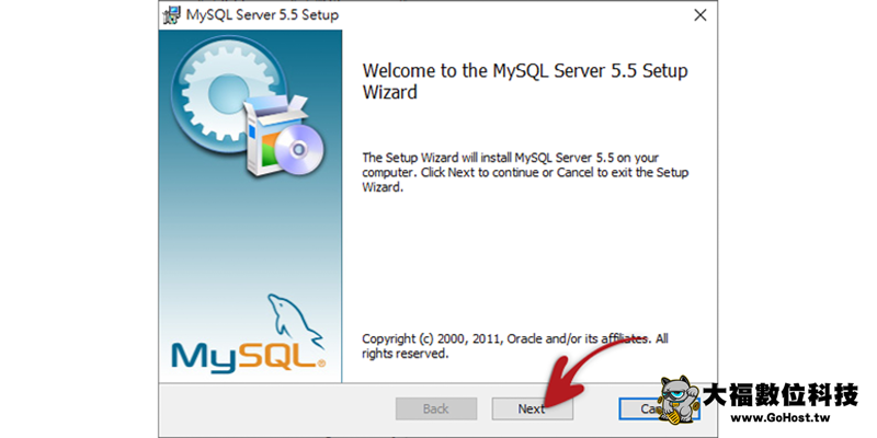MySQL 安裝流程1
