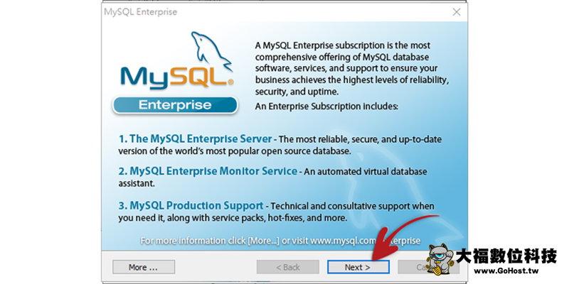 MySQL 安裝流程5