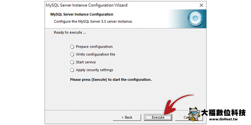 MySQL 安裝流程12